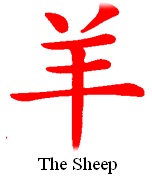 Sheep 2017 Chinese Horoscope 