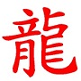 Chinese Dragon Zodiac