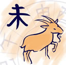 Chinese Zodiac Sheep 2017 2016